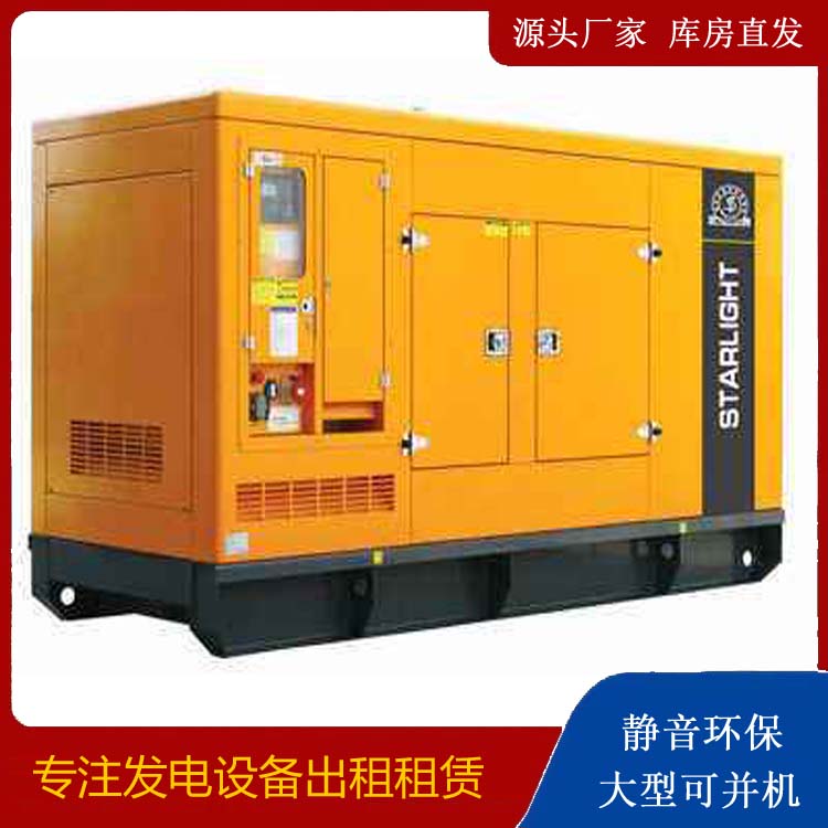 建德出租发电机 移动式发电机组有哪些优势?