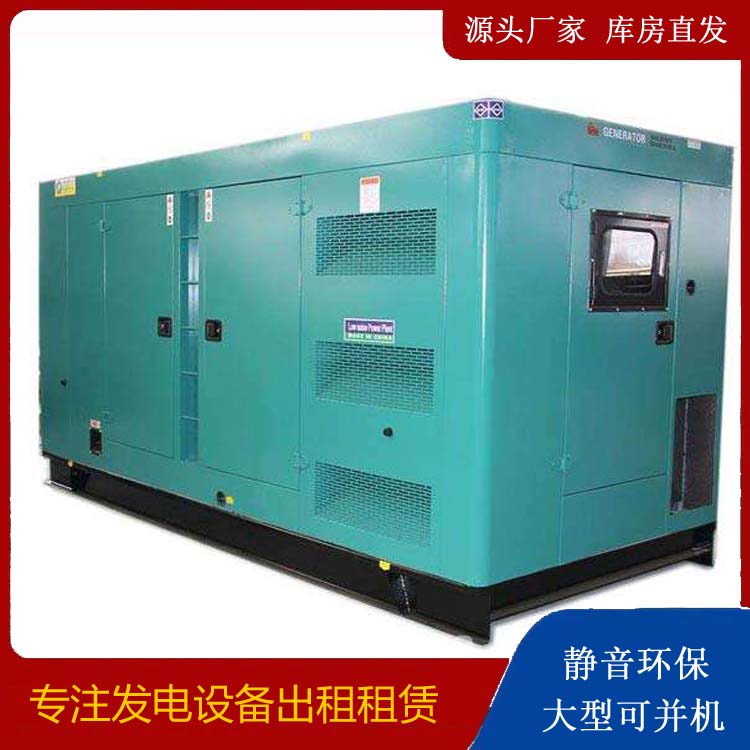 建德出租发电机康明斯发电机要讲究正确的操作步骤