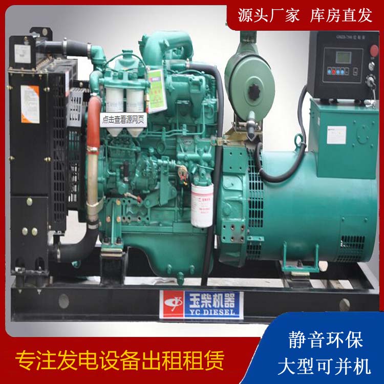 建德出租发电机 柴油发电机组安全使用注意事项
